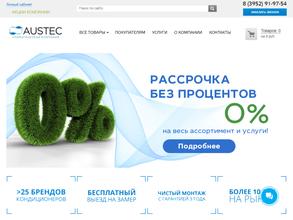 АУСТЕК