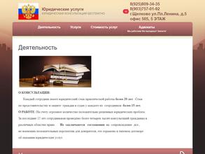 Адвокатское бюро Оржевского Ю.А.