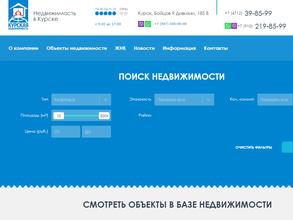 Курская недвижимость
