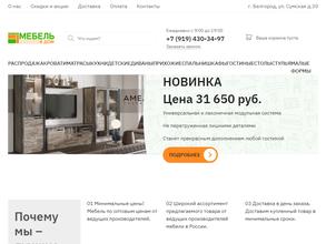 Мебель в Дом