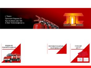 ГАРАНТПОЖСЕРВИС