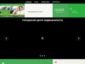 Городской центр недвижимости