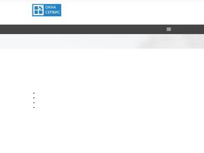 Окна сервис в Волгоград