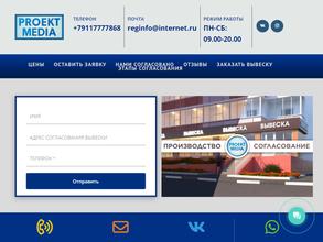 Proekt Media
