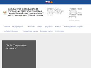 СОЦИАЛЬНАЯ ГОСТИНИЦА