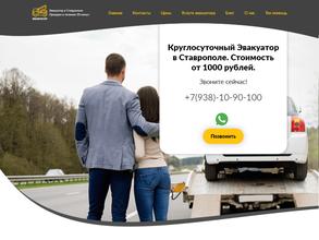 Служба эвакуации