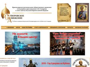 Суворовский редут