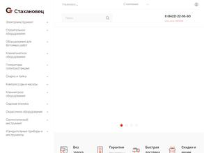 Стахановец.рф
