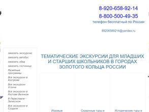 Ярославский Экскурсионный Центр