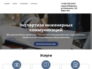 Экспертно-оценочное предприятие