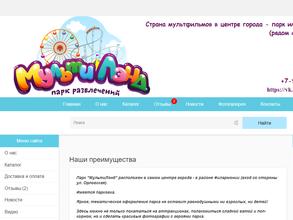 МультиЛэнд