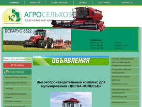 Агросельхозтехника