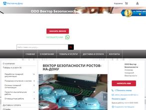 Вектор безопасности