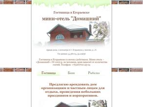 Русская баня