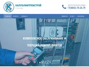 Калугалифтремстрой