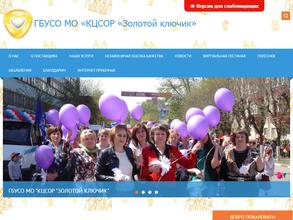 Золотой ключик