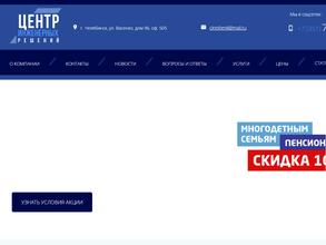 ЦЕНТР ИНЖЕНЕРНЫХ РЕШЕНИЙ