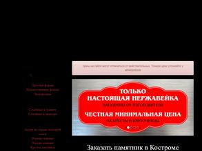 Мемориальный камень