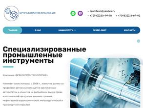 Брянскпромтехнология