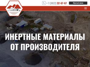 Кандинский гравий ТДСК