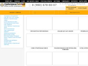 СтройматериалыТамбов.рф