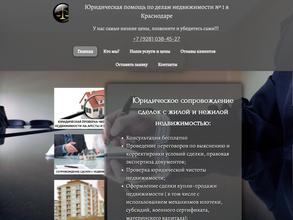 Юрист-по-недвижимости.рф