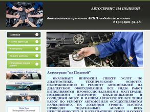 Грузовой шиномонтажный центр