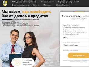 Адвокат по банкротству