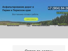 УРАЛДОРСТРОЙ