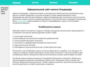 Дамское счастье