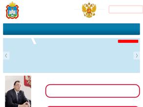 Аппарат уполномоченного по защите прав предпринимателей в Орловской области