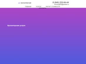 Бухгалтерская фирма