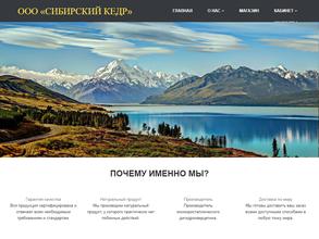 Сибирский кедр