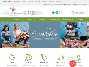 Роза Мимоза