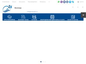 Спа-бассейны24