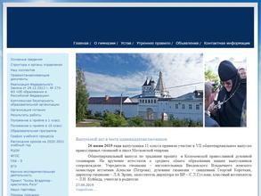 Православная классическая гимназия во имя преподобного Варлаама Серпуховского