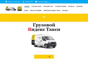 Центр подключения водителей