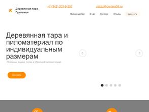 Деревянная Тара Прикамья