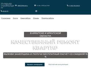 ИнтерьерСтройХолдинг