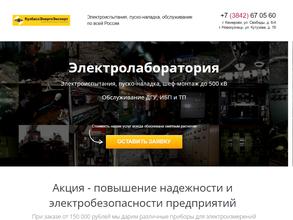 Кузбассэнергоэксперт