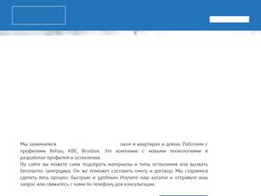 купить-окна-краснодар.рф