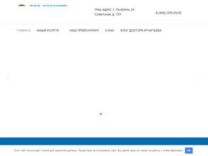 ЛОР-кабинет доктора Игнатьева