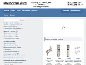 Металлическаямебель33