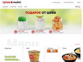 Суши Make