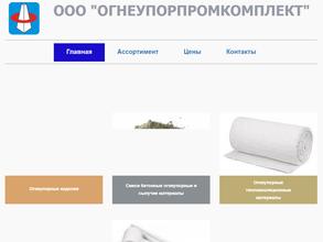Огнеупорпромкомплект