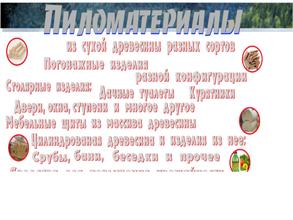 Березовское