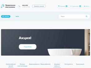 Правильная сантехника