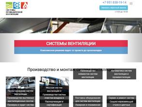 Шахтинские Вентиляционные Системы