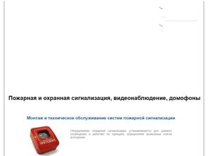 Системы безопасности