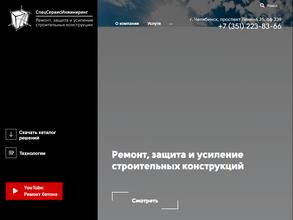 Спецсервисинжиниринг